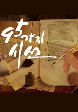 95가지 시선