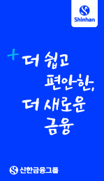 신한금융(2)