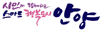 안양시청