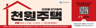 인천광역시청