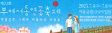 부여군