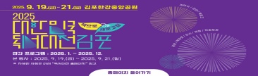 김포시청