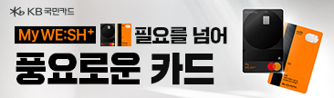국민카드