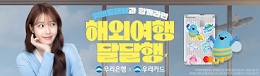 우리은행