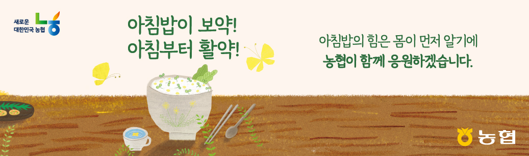 농협