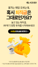 KB증권