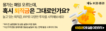 KB증권