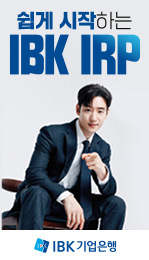 ibk기업은행
