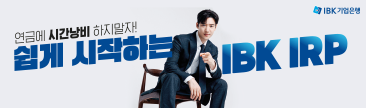 ibk기업은행