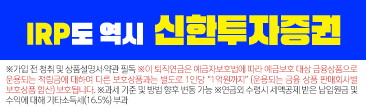 신한투자증권
