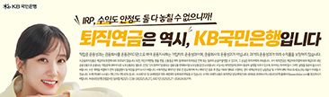 국민은행