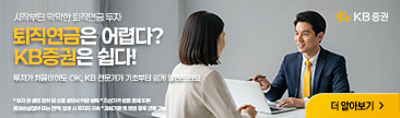 kb증권
