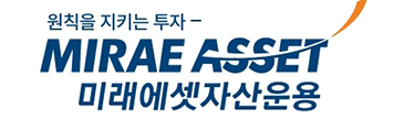 미래에셋자산운용