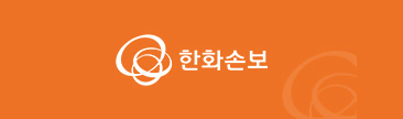 한화손해보험
