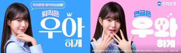 우리은행