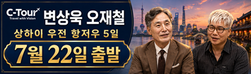 씨투어