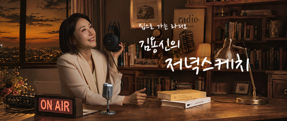 김용신의 저녁스케치
