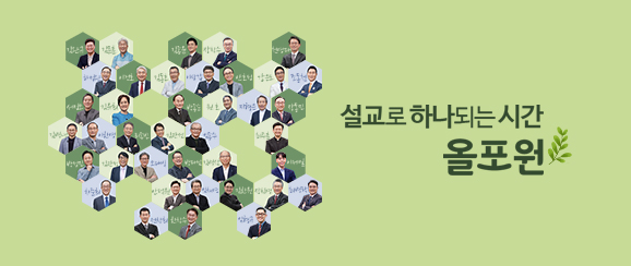 올포원