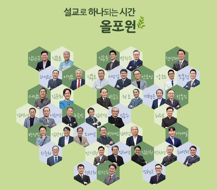 올포원