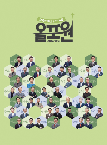 올포원
